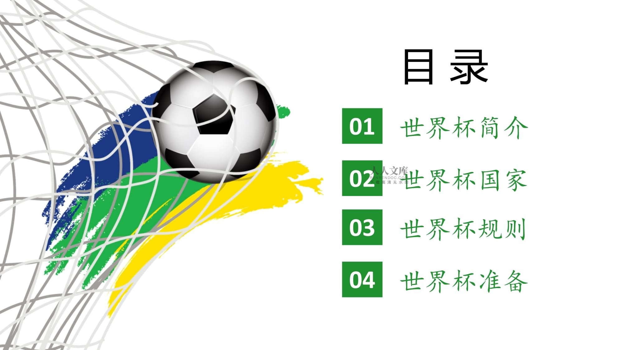 让比利时
